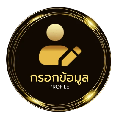 ข้อมูลส่วนตัว หวยเฮง 100