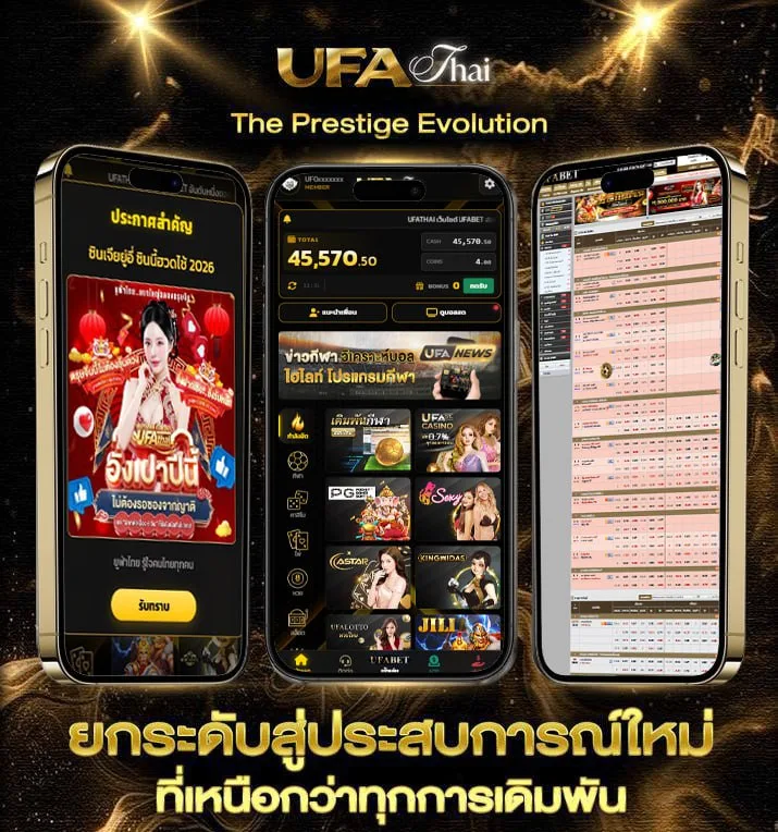 หวยเฮง 100  แบรนด์ยูฟ่าไทย